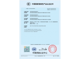 T5一體化-3C認(rèn)證證書